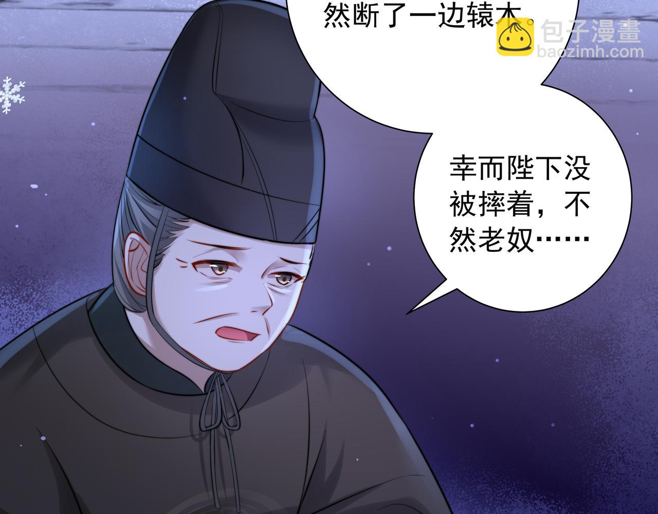 🍝炮灰闺女的生存方式 第22话 父皇爹爹别走！ 第9页