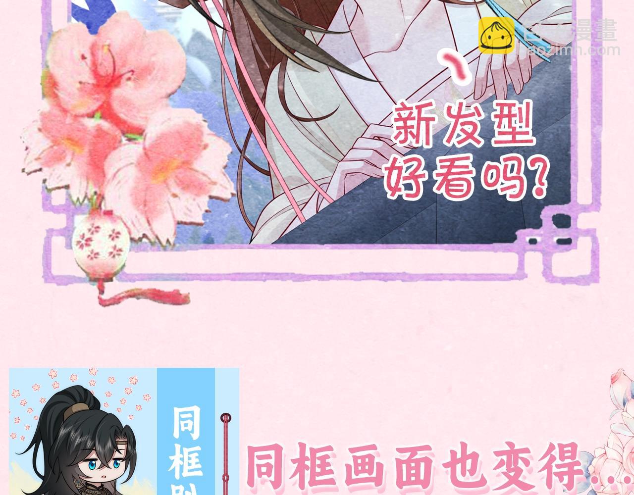 🍝炮灰闺女的生存方式 加更第27期 互换发型！画风变得奇怪起来？！ 第13页