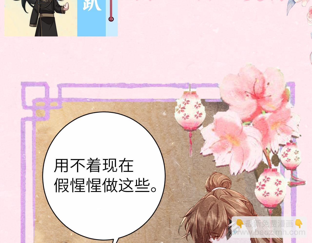 🍝炮灰闺女的生存方式 加更第27期 互换发型！画风变得奇怪起来？！ 第14页