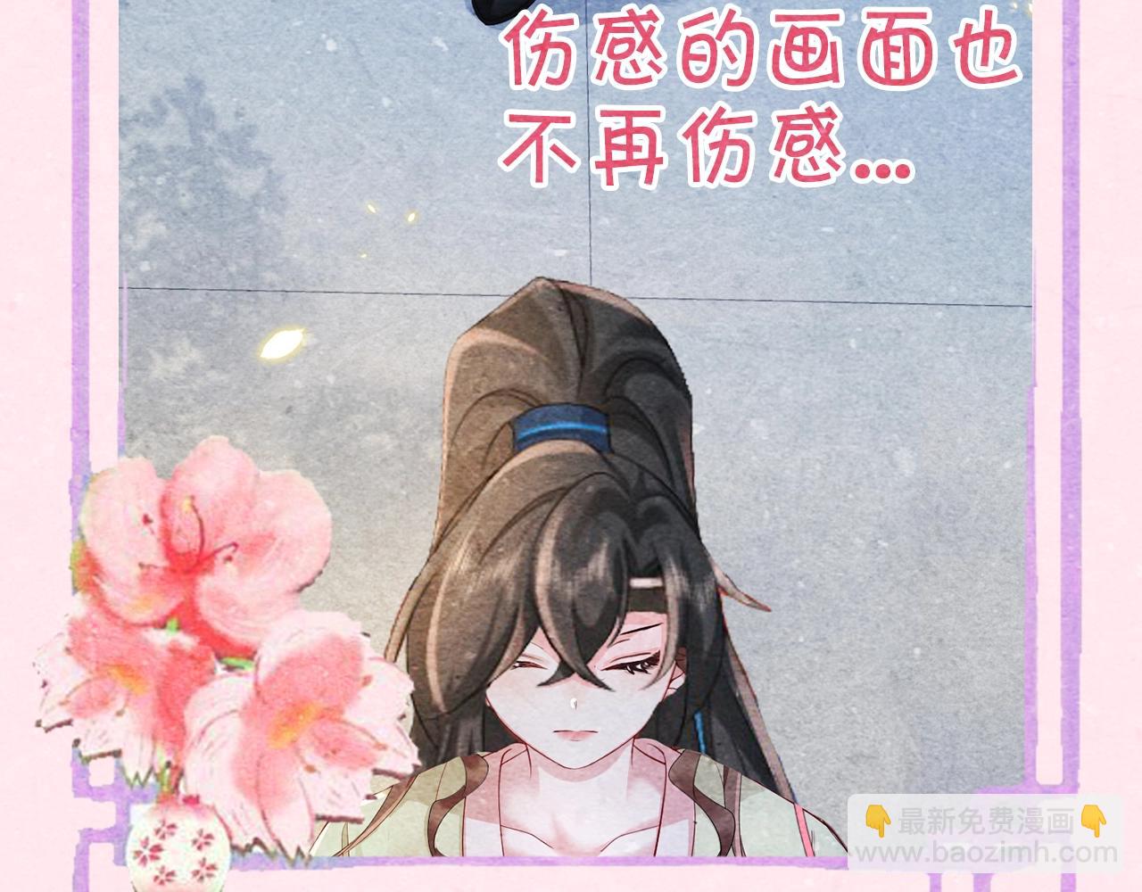 🍝炮灰闺女的生存方式 加更第27期 互换发型！画风变得奇怪起来？！ 第18页