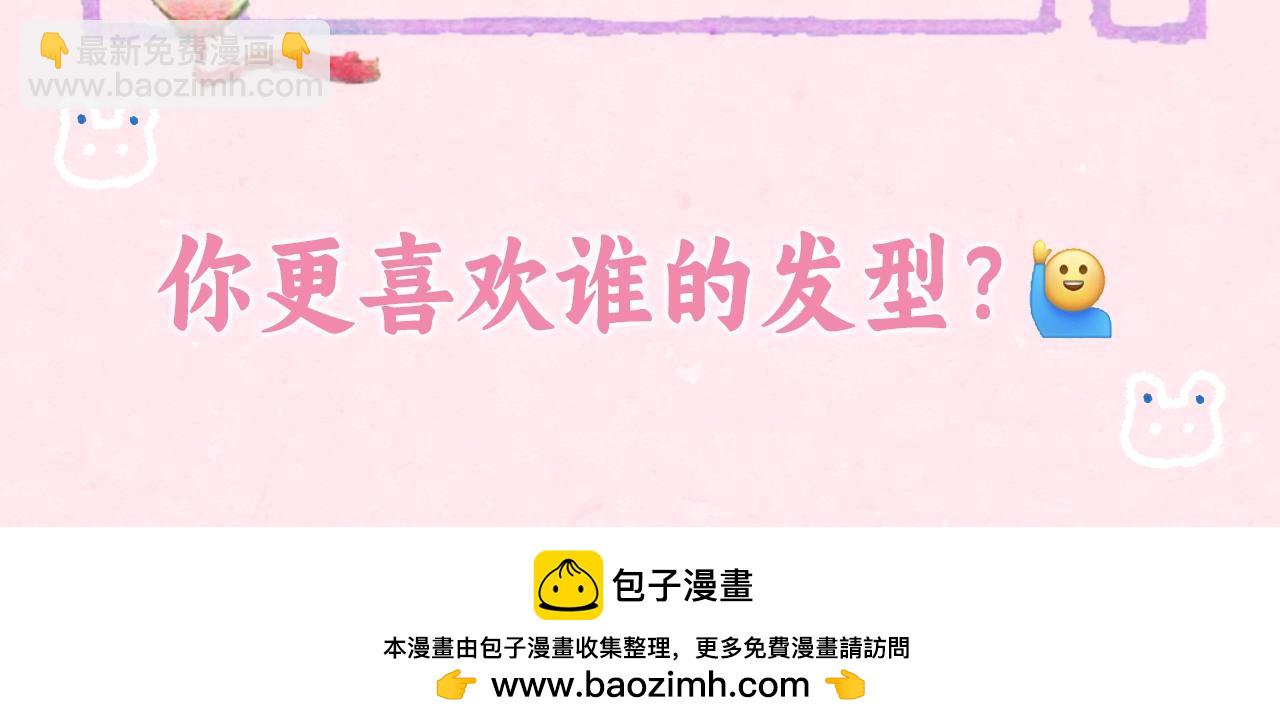 🍝炮灰闺女的生存方式 加更第27期 互换发型！画风变得奇怪起来？！ 第19页