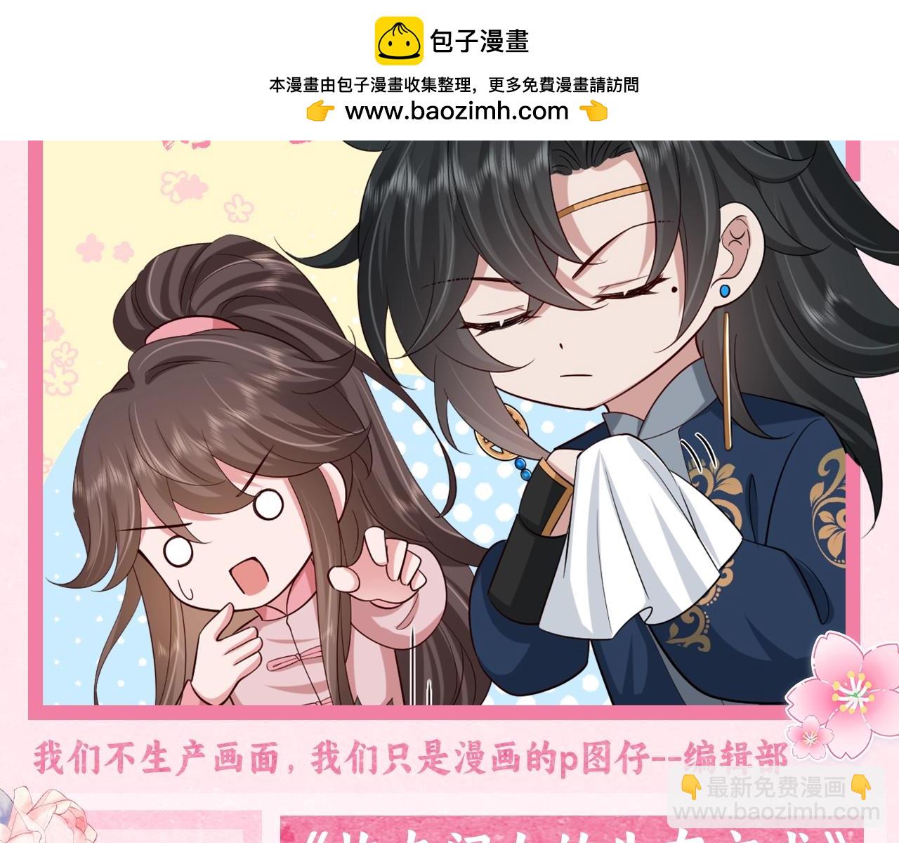 🍝炮灰闺女的生存方式 加更第27期 互换发型！画风变得奇怪起来？！ 第2页