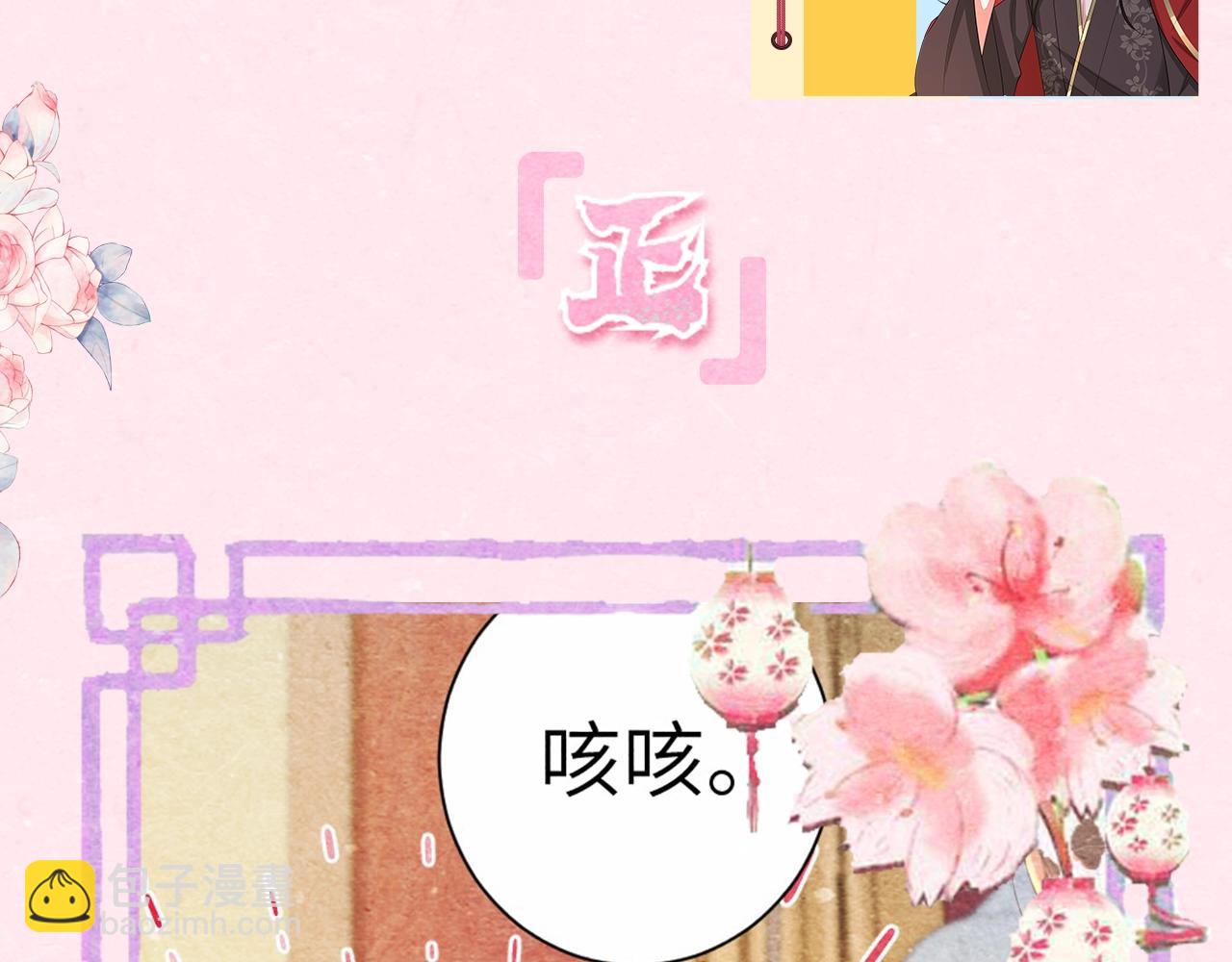 🍝炮灰闺女的生存方式 加更第27期 互换发型！画风变得奇怪起来？！ 第9页