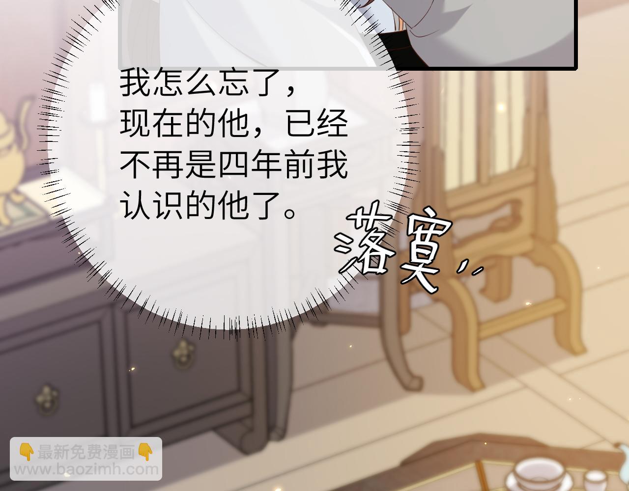 🍝炮灰闺女的生存方式 第202话 这个送你 第11页
