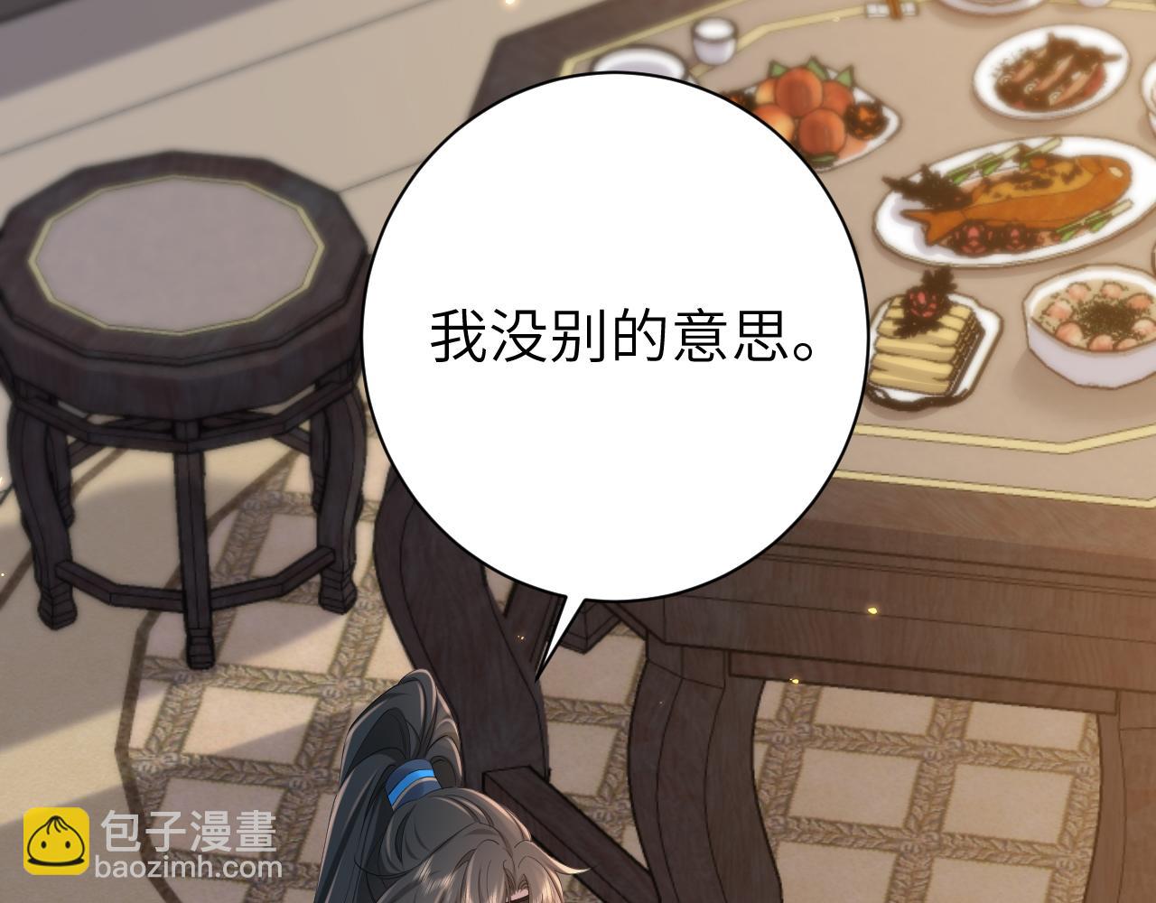 🍝炮灰闺女的生存方式 第202话 这个送你 第12页