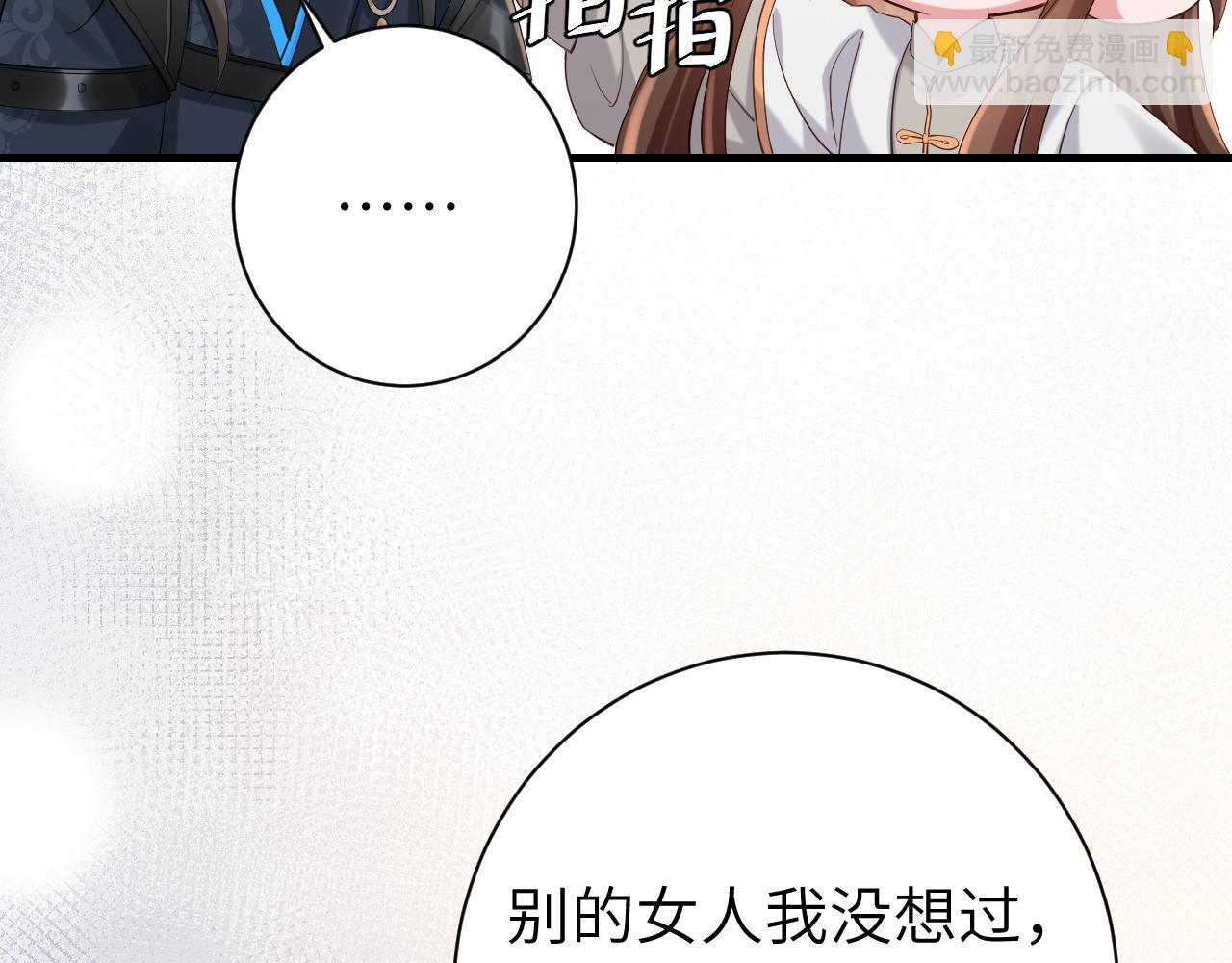 🍝炮灰闺女的生存方式 第202话 这个送你 第17页