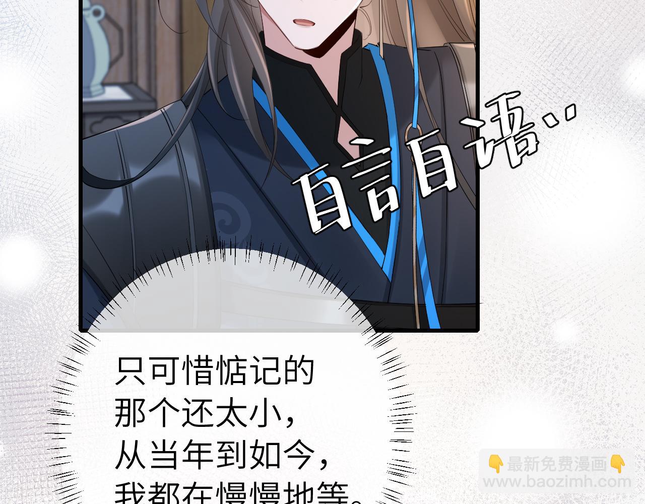 🍝炮灰闺女的生存方式 第202话 这个送你 第19页