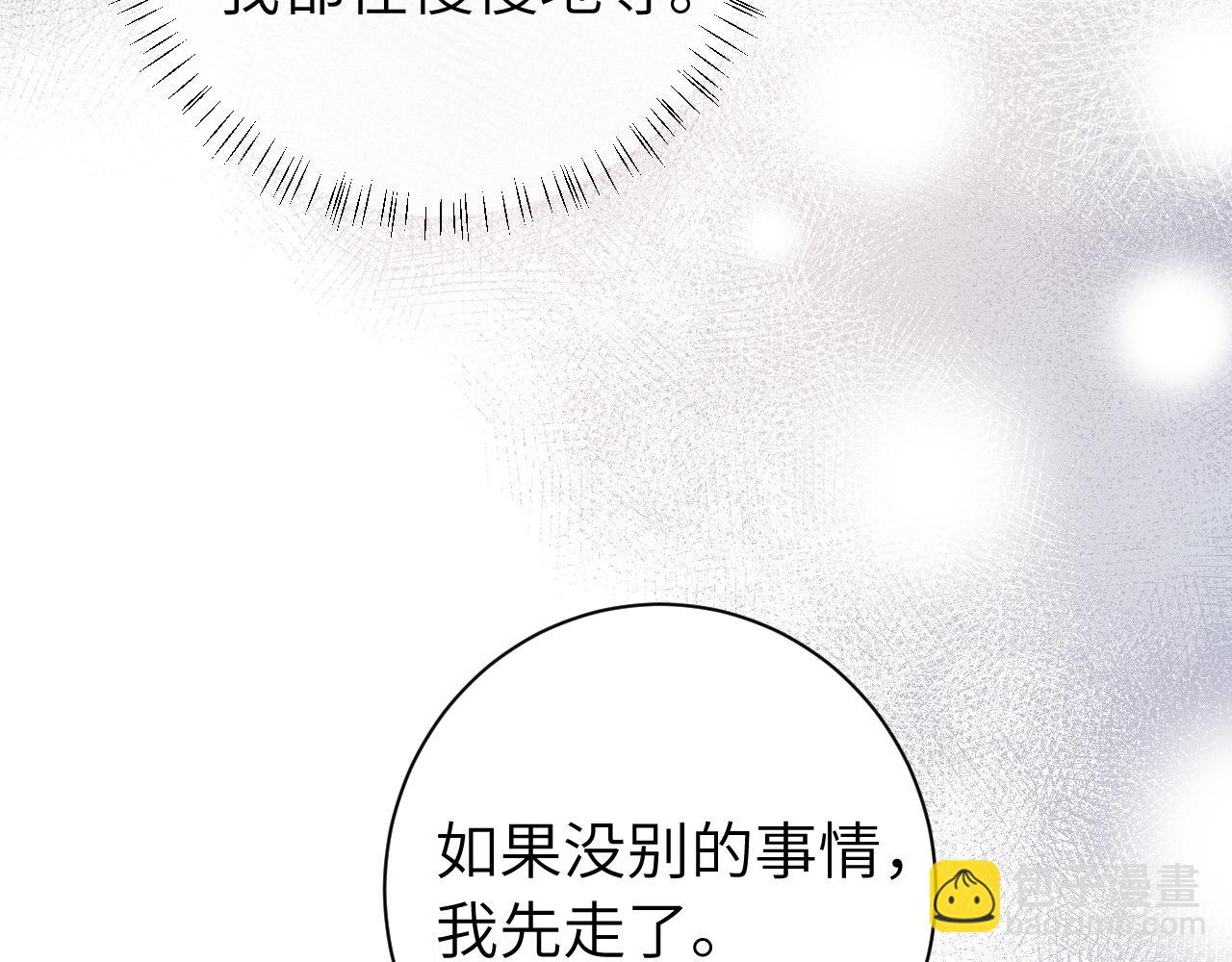 🍝炮灰闺女的生存方式 第202话 这个送你 第20页
