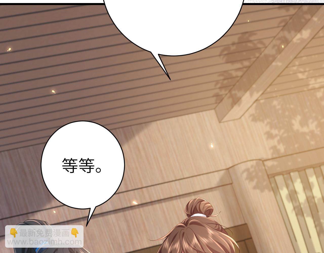🍝炮灰闺女的生存方式 第202话 这个送你 第21页