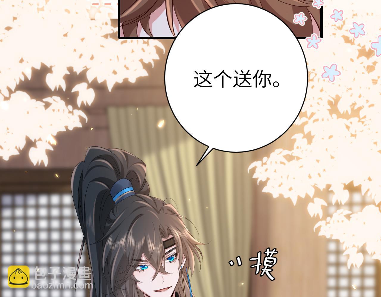 🍝炮灰闺女的生存方式 第202话 这个送你 第25页