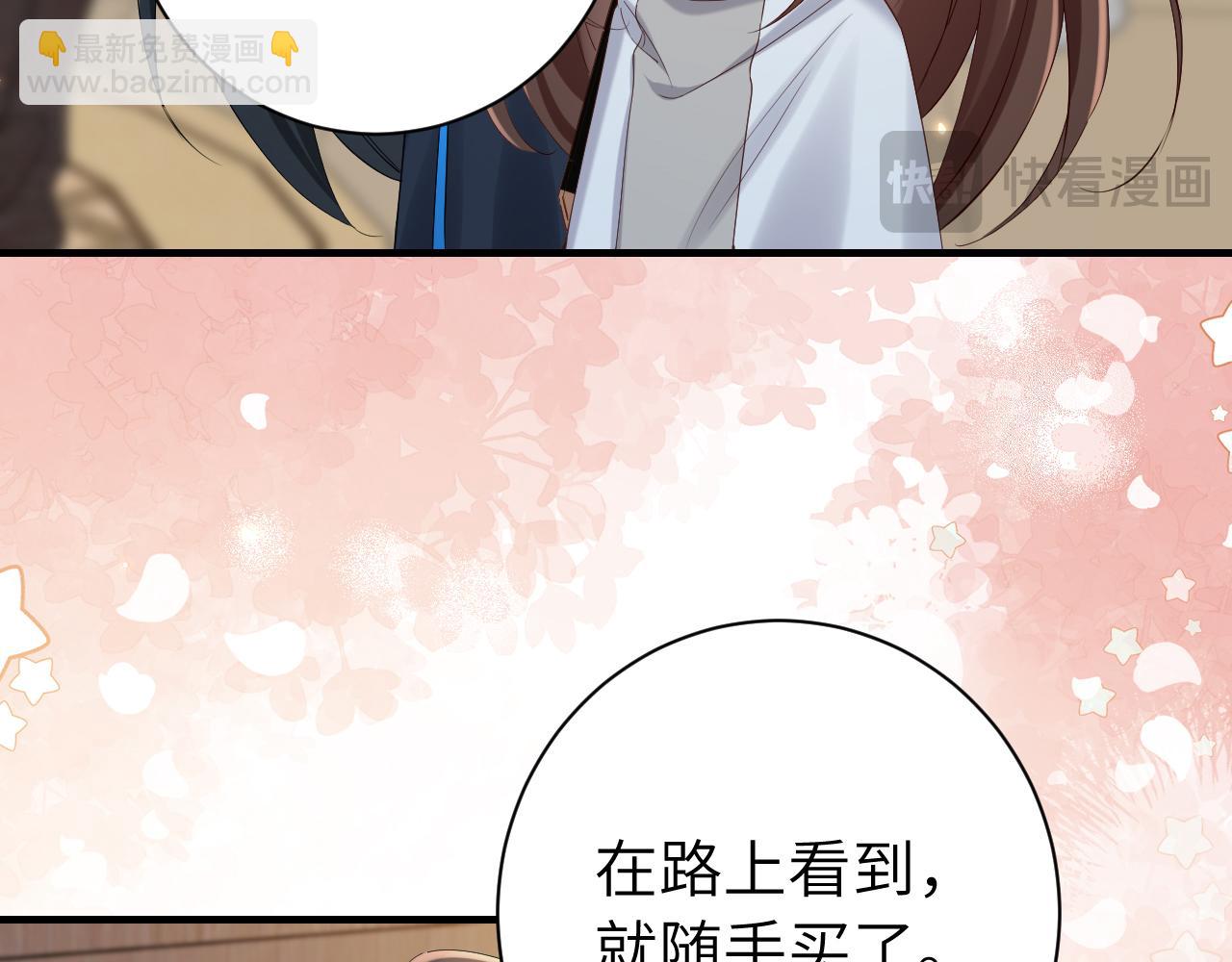 🍝炮灰闺女的生存方式 第202话 这个送你 第27页