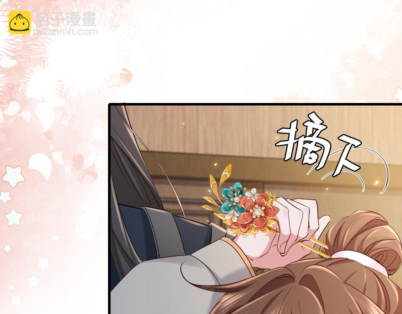 🍝炮灰闺女的生存方式 第202话 这个送你 第30页
