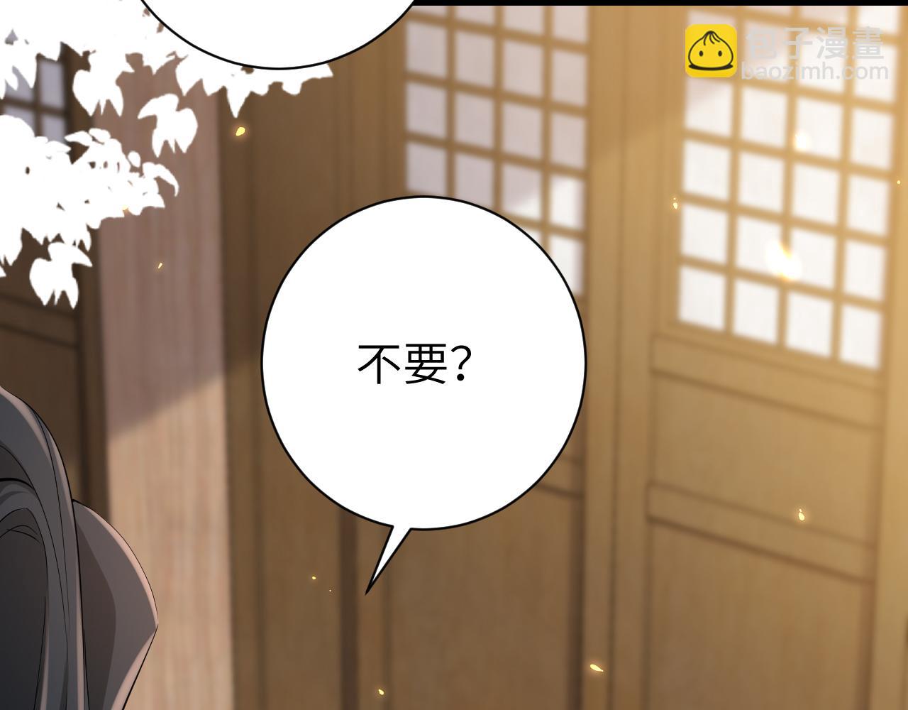 🍝炮灰闺女的生存方式 第202话 这个送你 第32页
