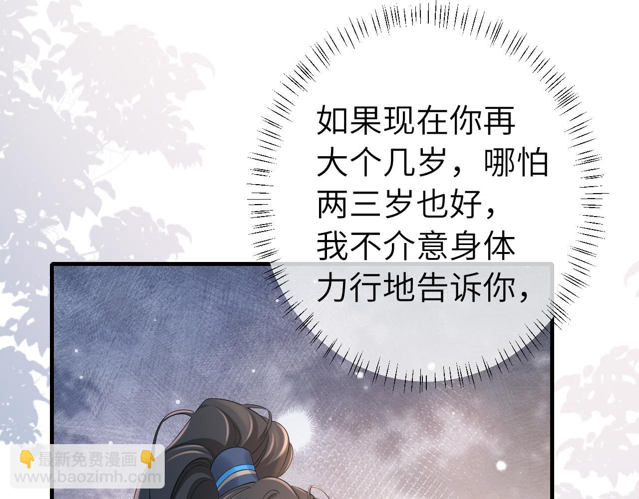 🍝炮灰闺女的生存方式 第202话 这个送你 第35页