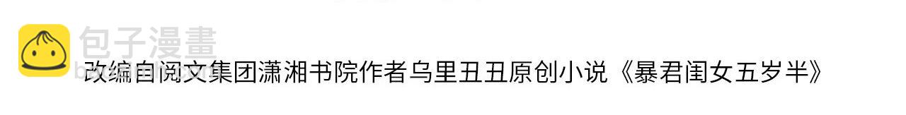 🍝炮灰闺女的生存方式 第202话 这个送你 第4页