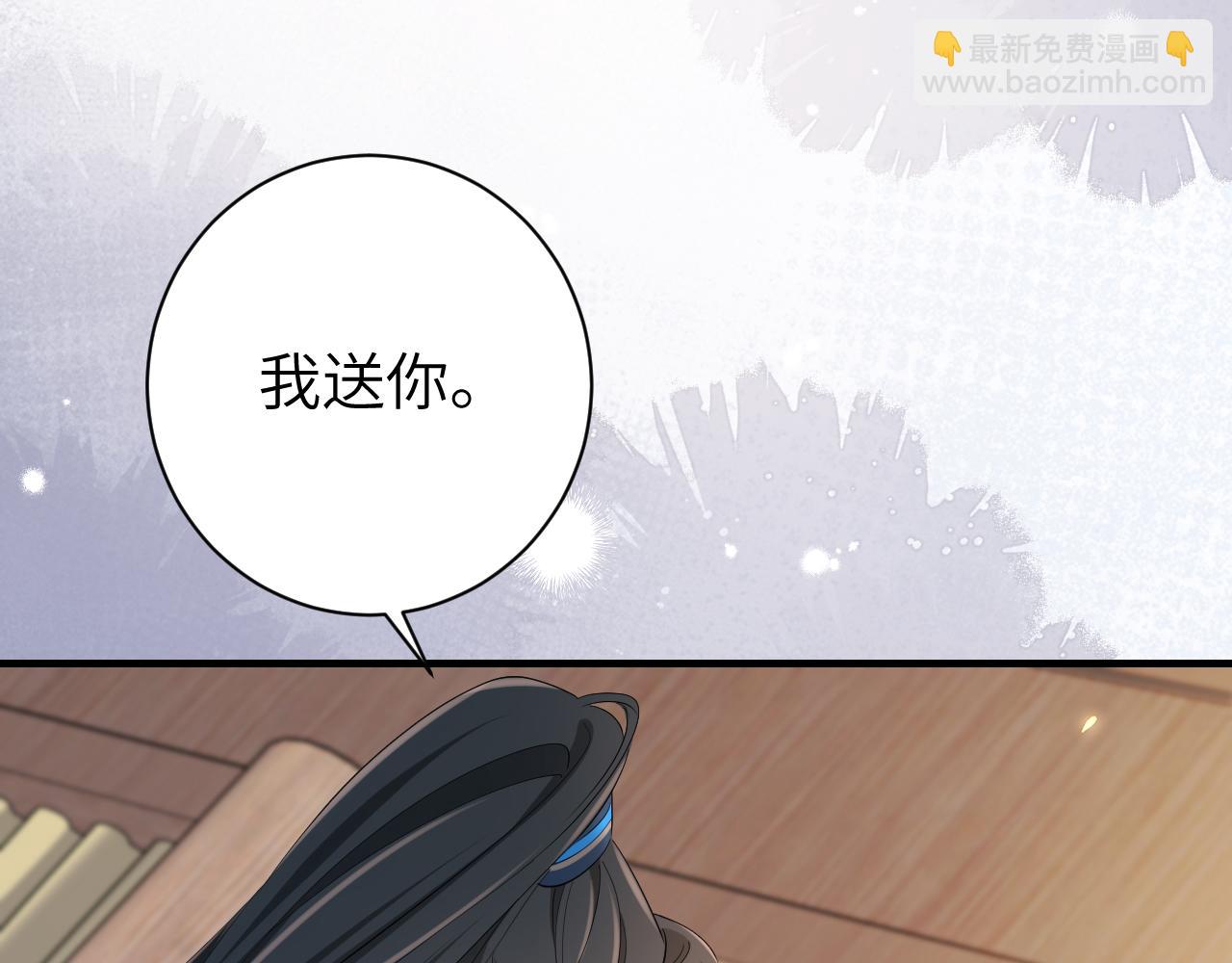 🍝炮灰闺女的生存方式 第202话 这个送你 第40页