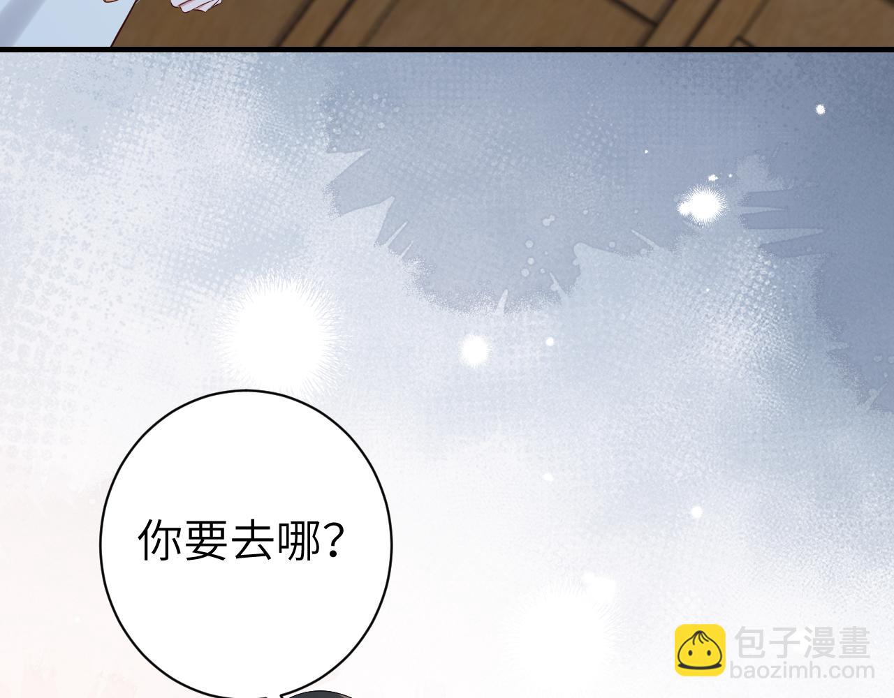 🍝炮灰闺女的生存方式 第202话 这个送你 第43页
