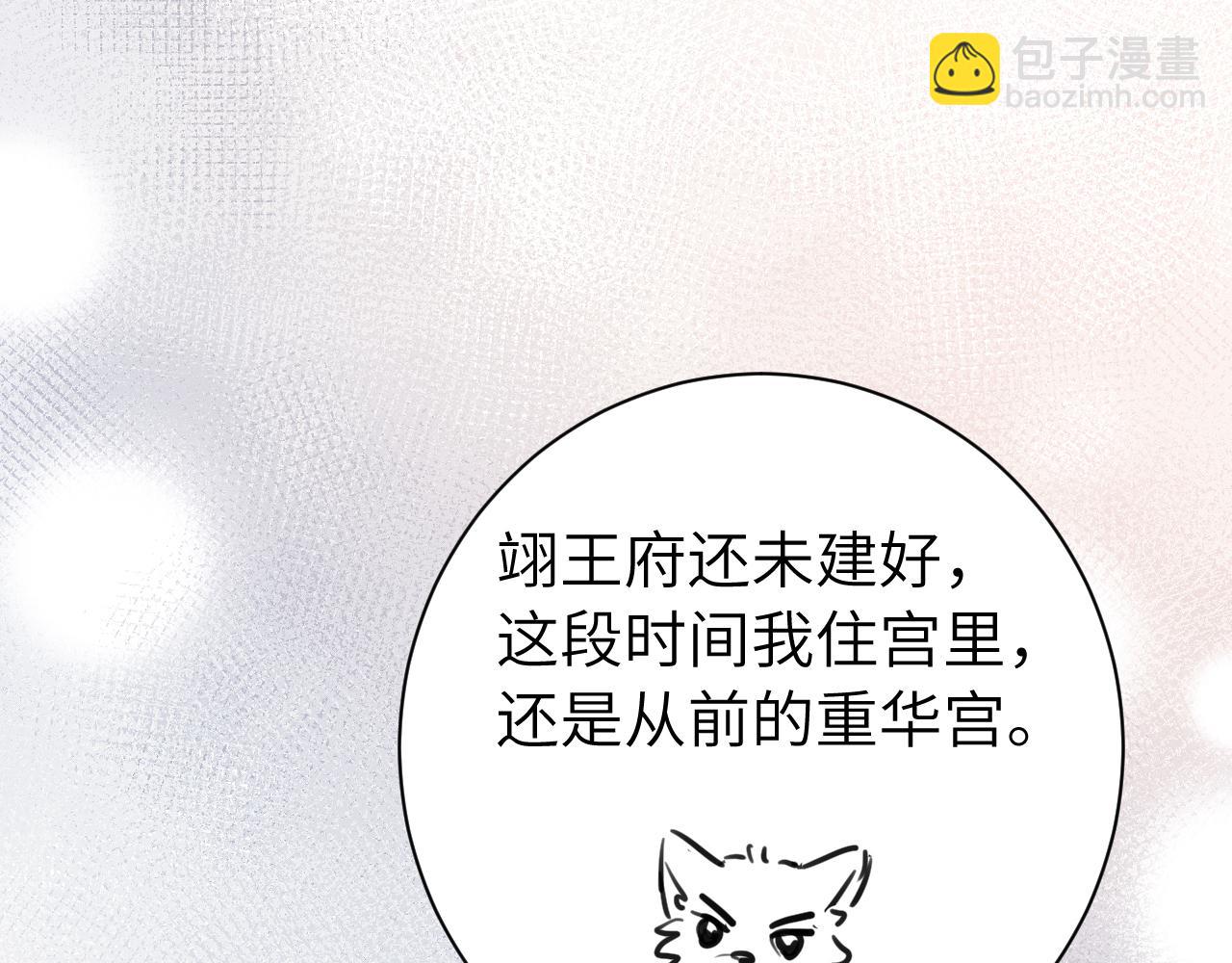 🍝炮灰闺女的生存方式 第202话 这个送你 第46页