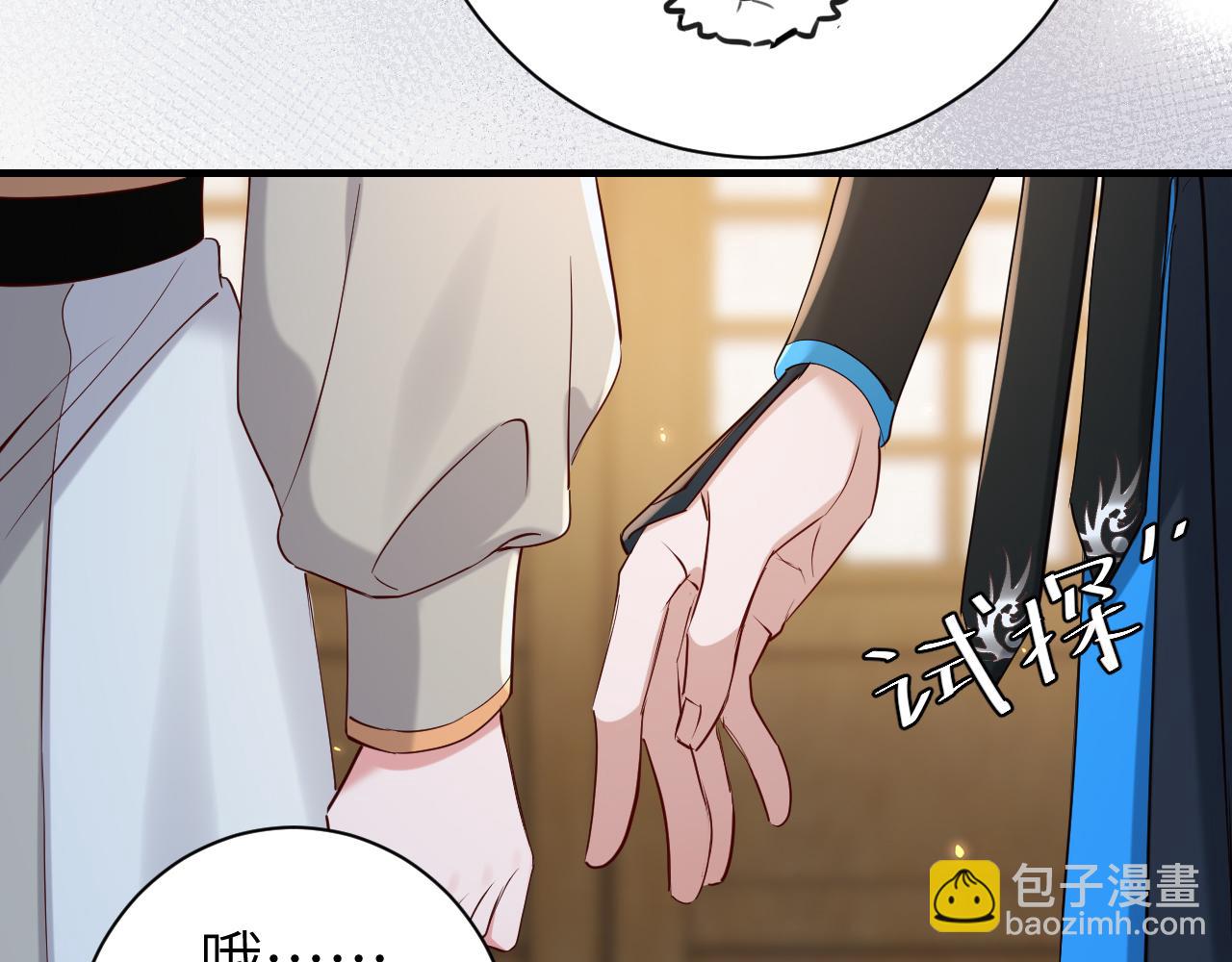 🍝炮灰闺女的生存方式 第202话 这个送你 第47页