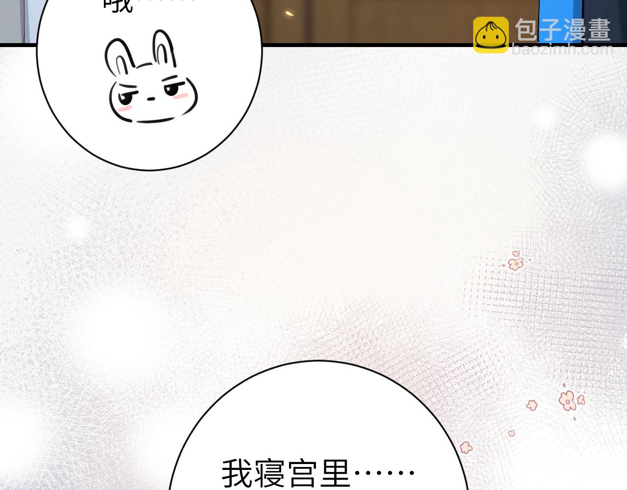 🍝炮灰闺女的生存方式 第202话 这个送你 第48页