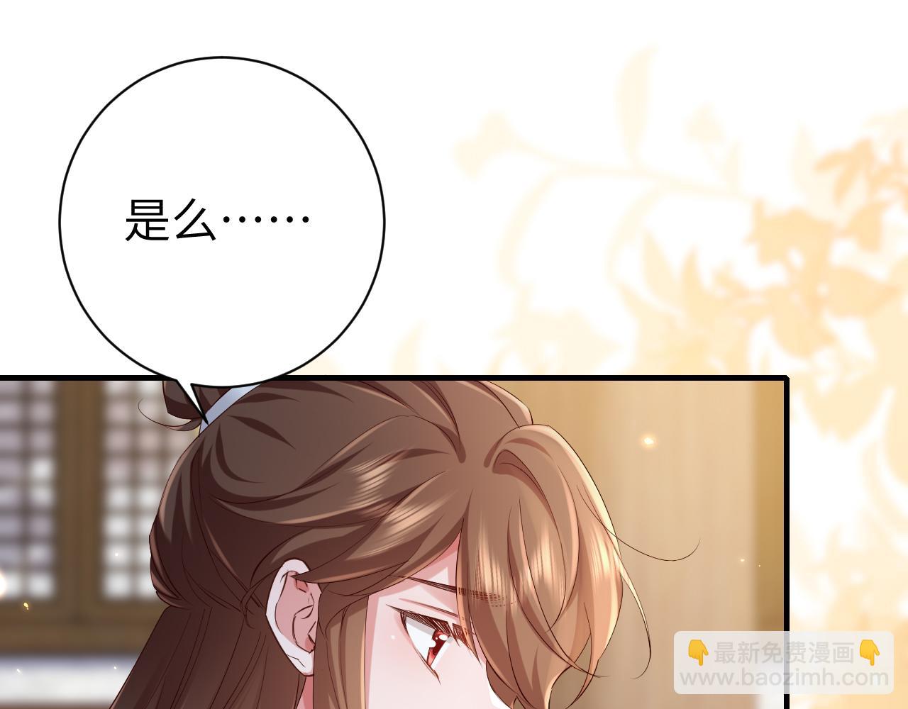 🍝炮灰闺女的生存方式 第202话 这个送你 第5页