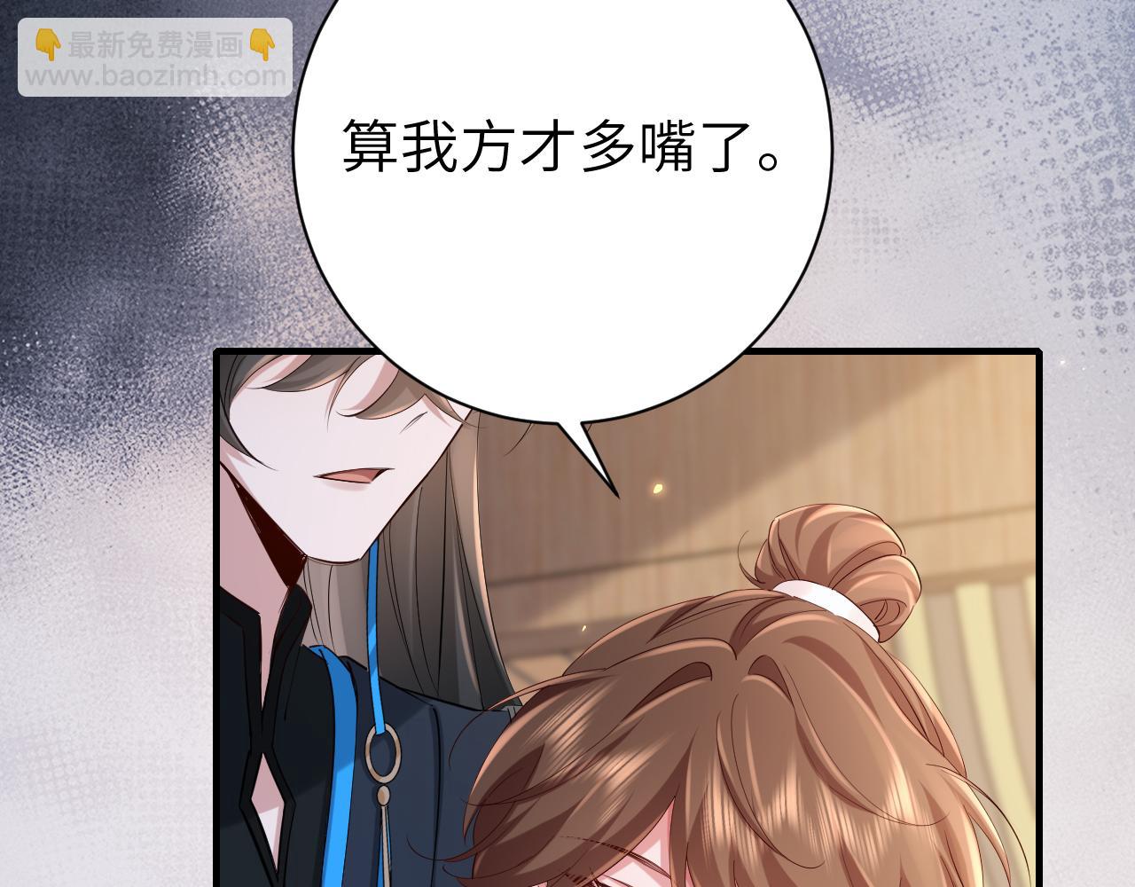 🍝炮灰闺女的生存方式 第202话 这个送你 第9页