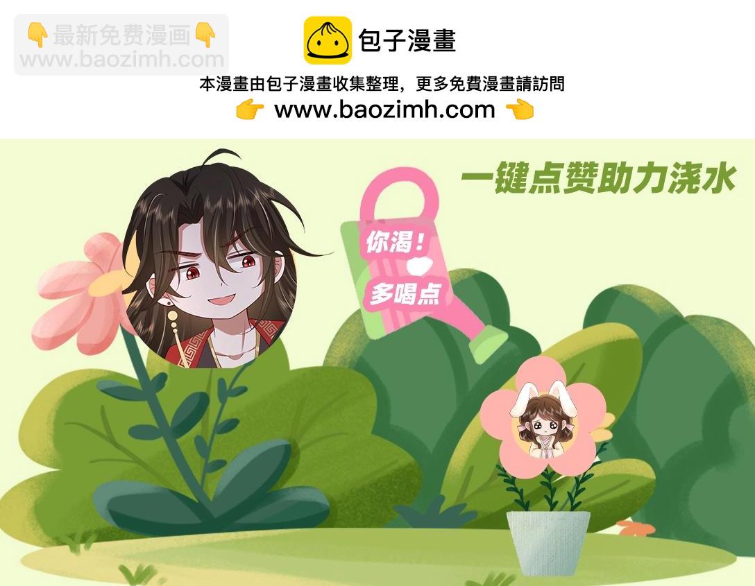 🍝炮灰闺女的生存方式 加更第29期 起猛了，花盆里的是…… 第2页