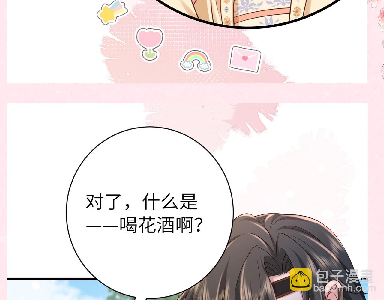 🍝炮灰闺女的生存方式 加更第31期 自由度超高！空白语境填写 第14页