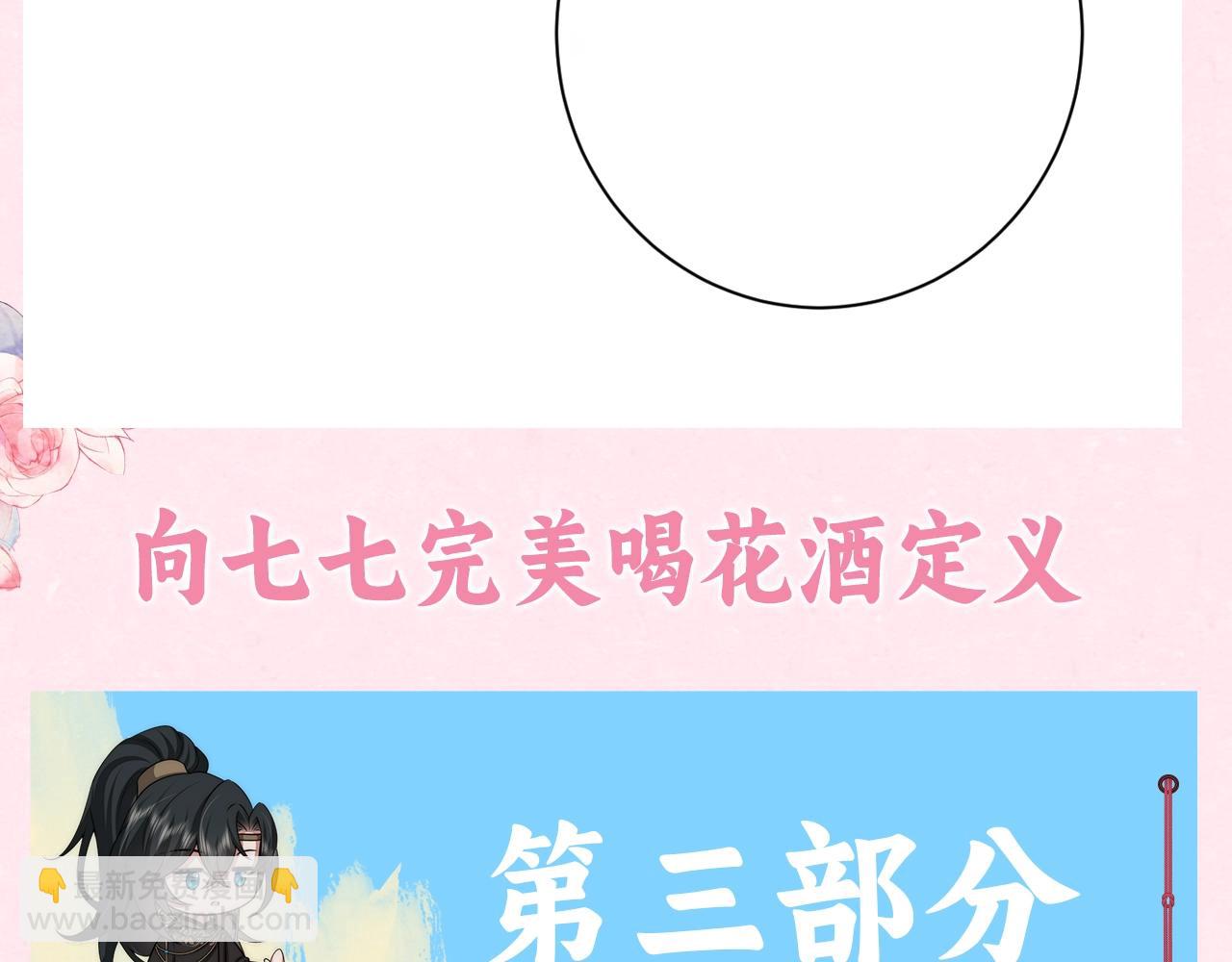 🍝炮灰闺女的生存方式 加更第31期 自由度超高！空白语境填写 第16页