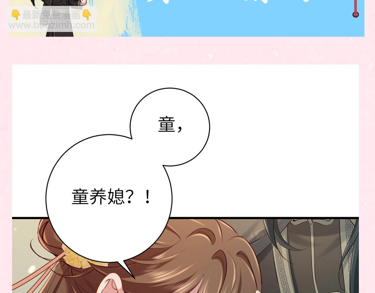 🍝炮灰闺女的生存方式 加更第31期 自由度超高！空白语境填写 第17页