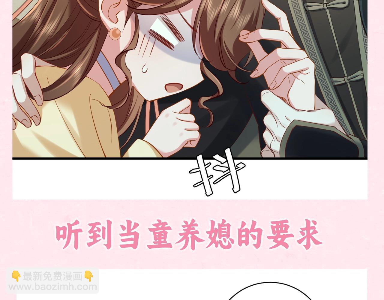 🍝炮灰闺女的生存方式 加更第31期 自由度超高！空白语境填写 第18页