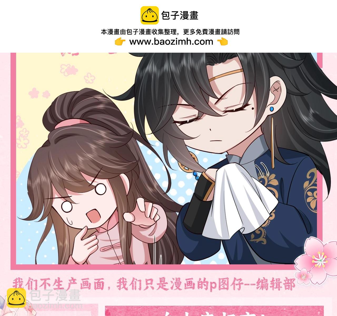 🍝炮灰闺女的生存方式 加更第31期 自由度超高！空白语境填写 第2页