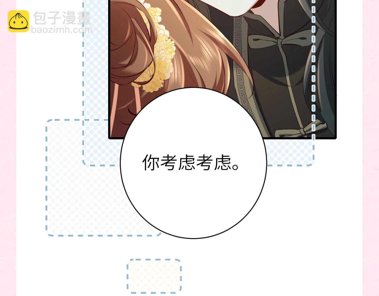 🍝炮灰闺女的生存方式 加更第31期 自由度超高！空白语境填写 第20页