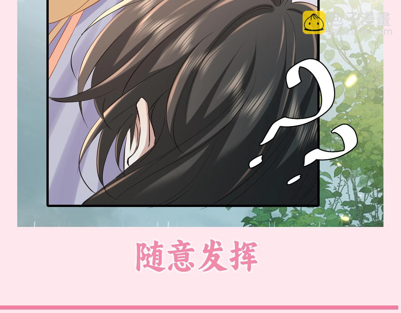 🍝炮灰闺女的生存方式 加更第31期 自由度超高！空白语境填写 第23页