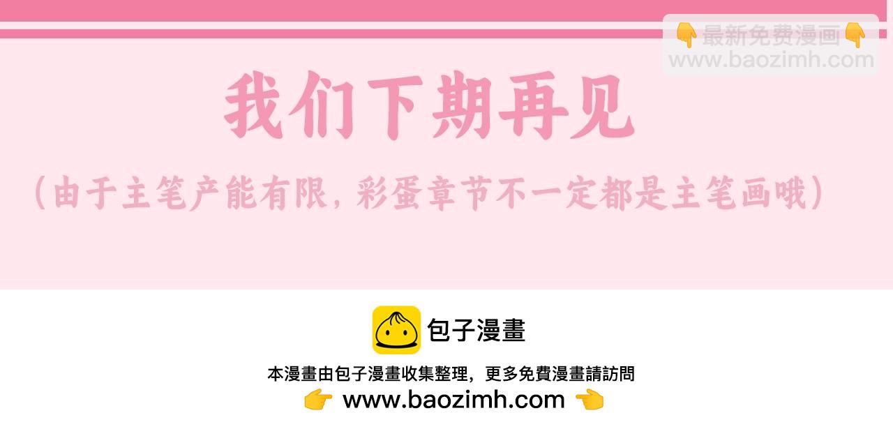 🍝炮灰闺女的生存方式 加更第31期 自由度超高！空白语境填写 第24页
