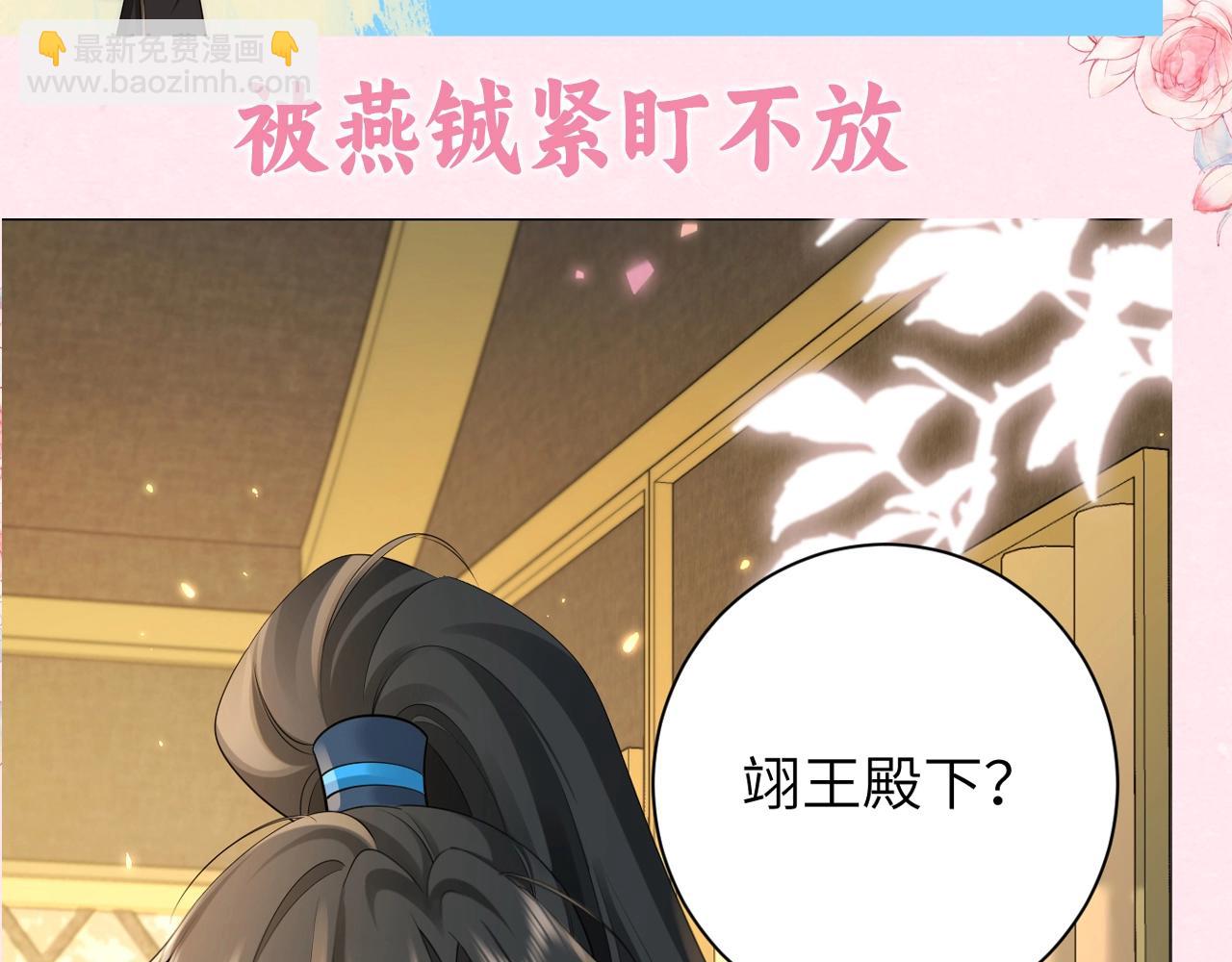 🍝炮灰闺女的生存方式 加更第31期 自由度超高！空白语境填写 第4页