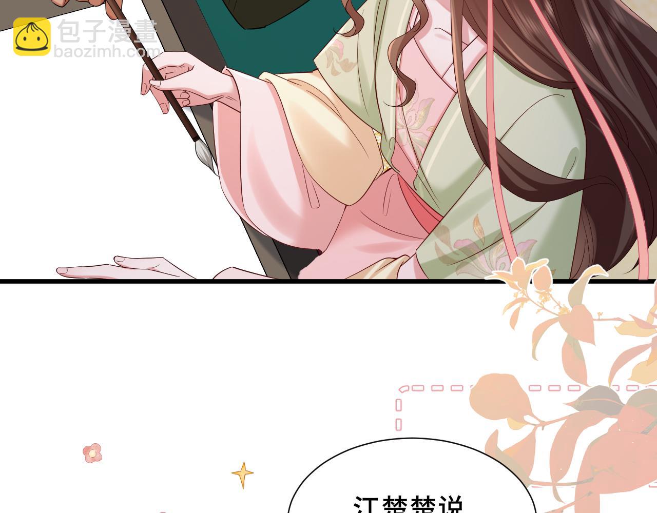 🍝炮灰闺女的生存方式 第204话 我想做你的驸马 第10页