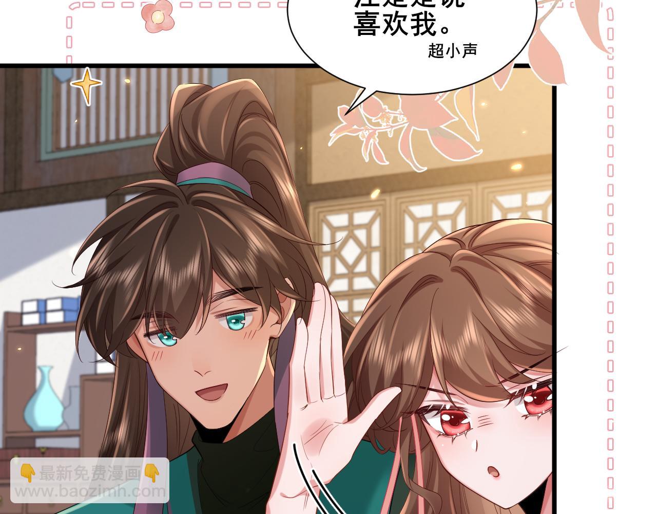 🍝炮灰闺女的生存方式 第204话 我想做你的驸马 第11页