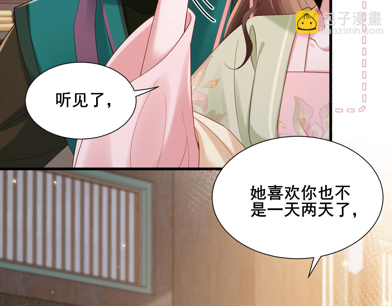 🍝炮灰闺女的生存方式 第204话 我想做你的驸马 第12页