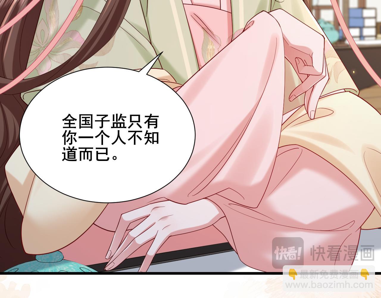 🍝炮灰闺女的生存方式 第204话 我想做你的驸马 第14页