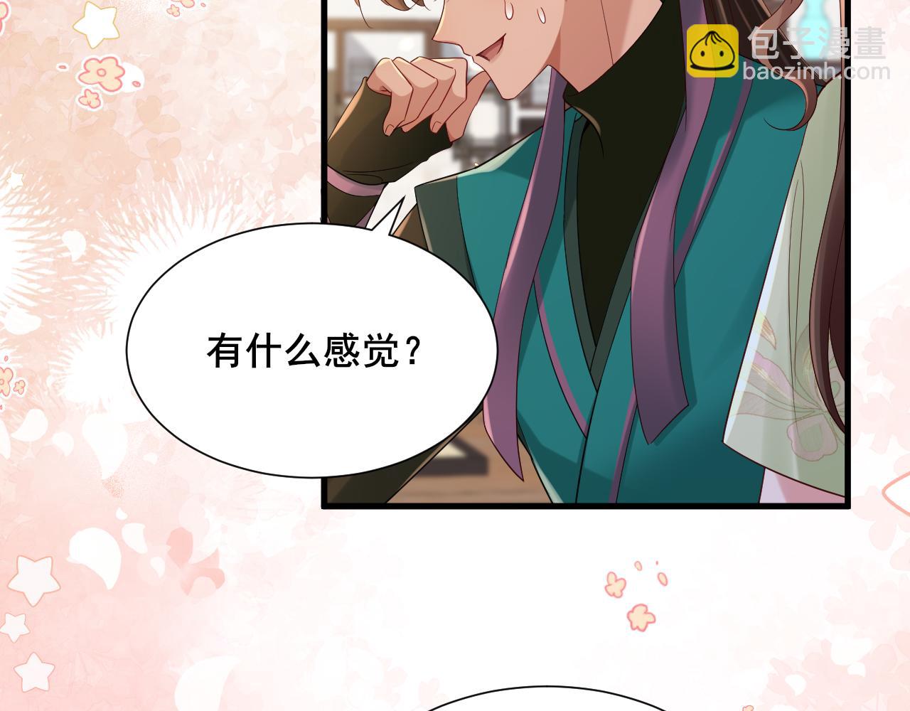 🍝炮灰闺女的生存方式 第204话 我想做你的驸马 第16页