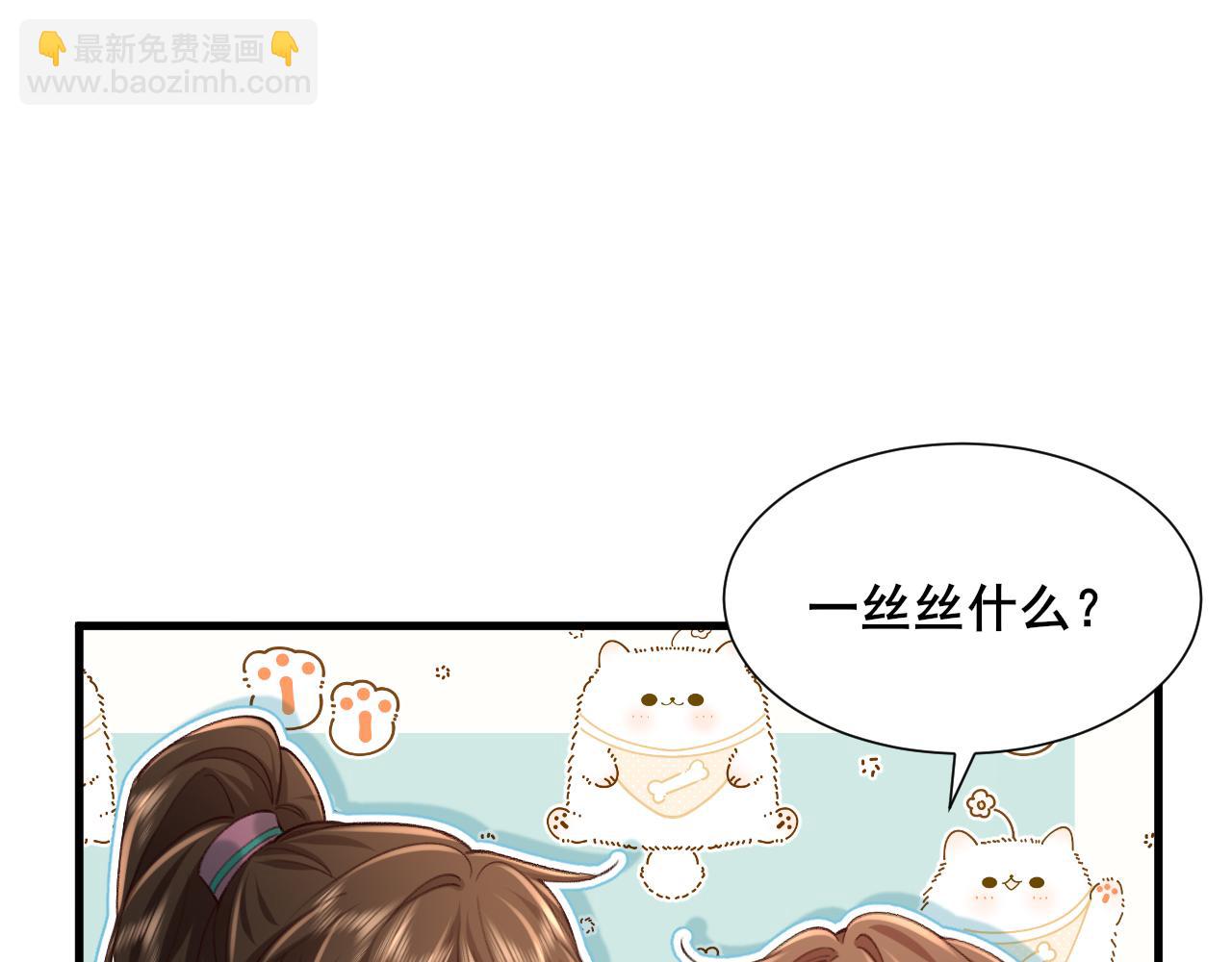 🍝炮灰闺女的生存方式 第204话 我想做你的驸马 第19页