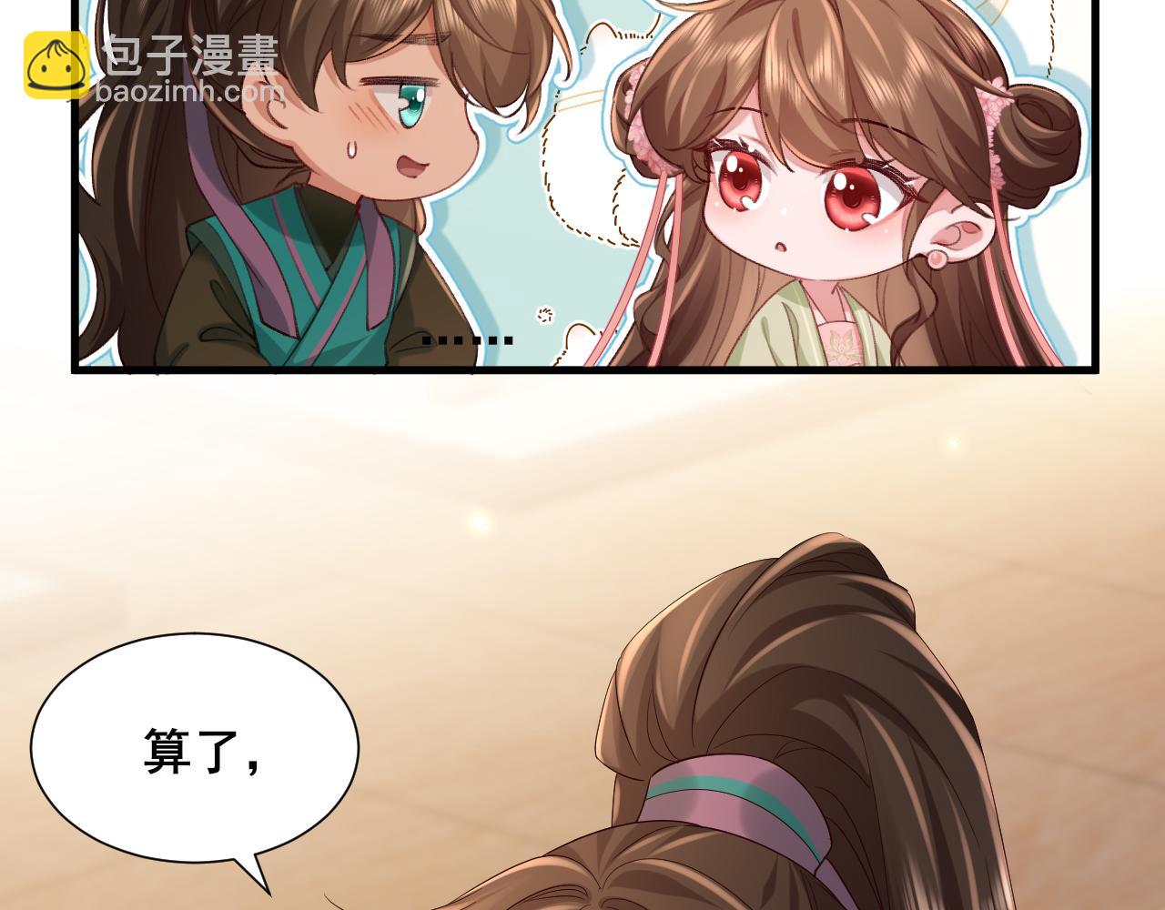 🍝炮灰闺女的生存方式 第204话 我想做你的驸马 第20页
