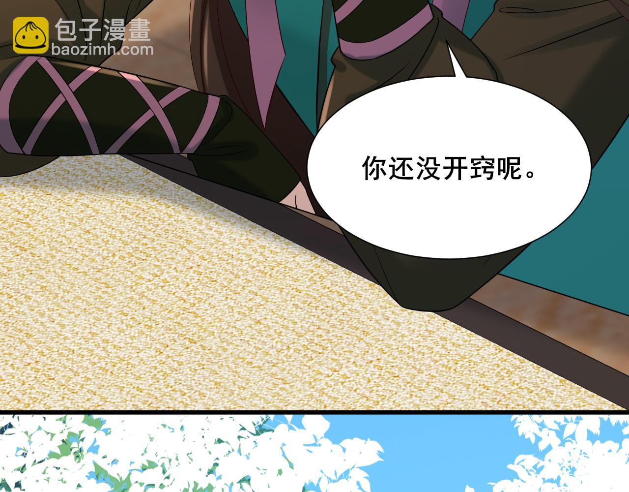 🍝炮灰闺女的生存方式 第204话 我想做你的驸马 第22页