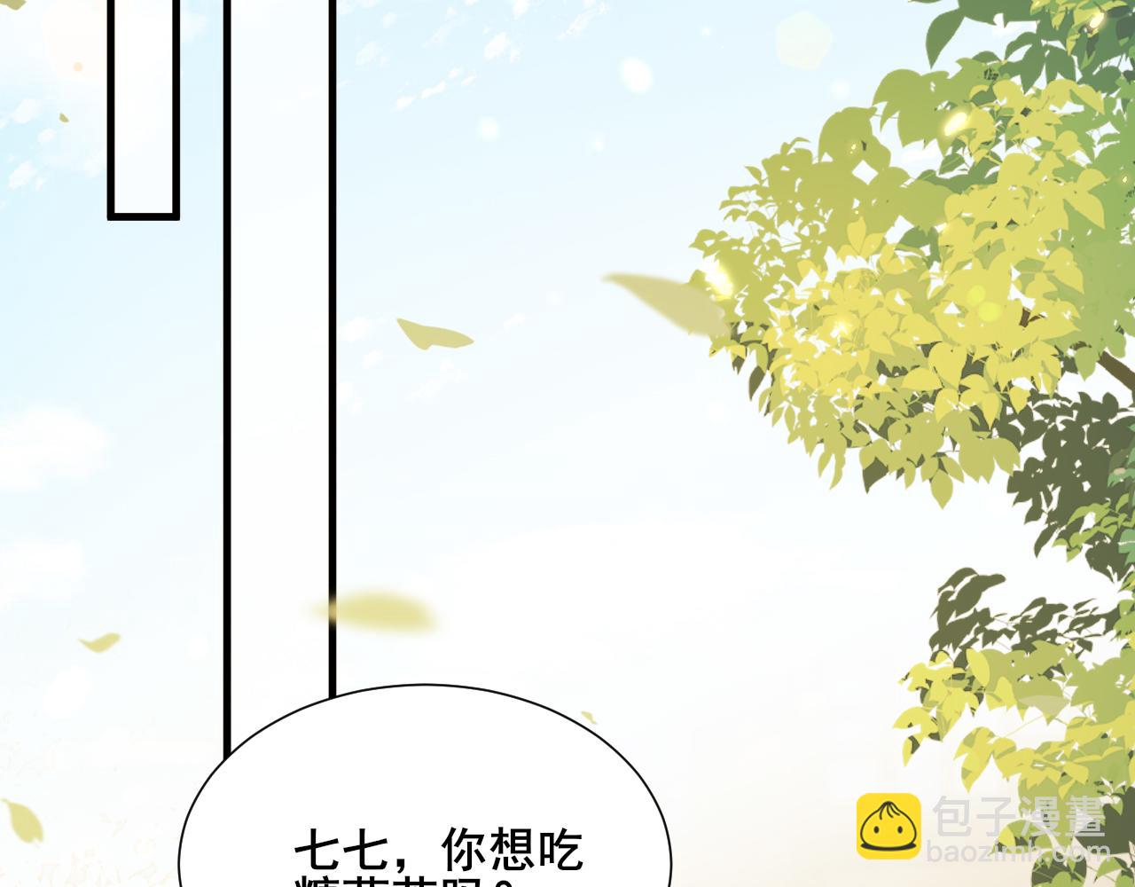 🍝炮灰闺女的生存方式 第204话 我想做你的驸马 第25页