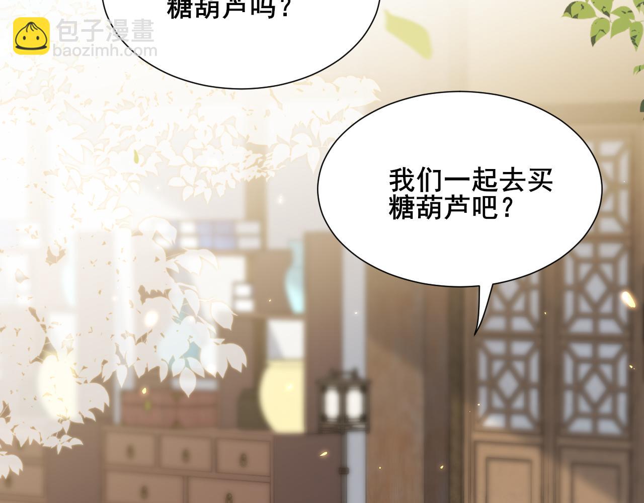 🍝炮灰闺女的生存方式 第204话 我想做你的驸马 第26页
