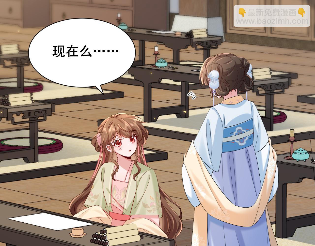 🍝炮灰闺女的生存方式 第204话 我想做你的驸马 第27页