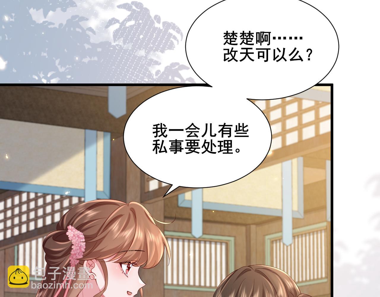 🍝炮灰闺女的生存方式 第204话 我想做你的驸马 第32页