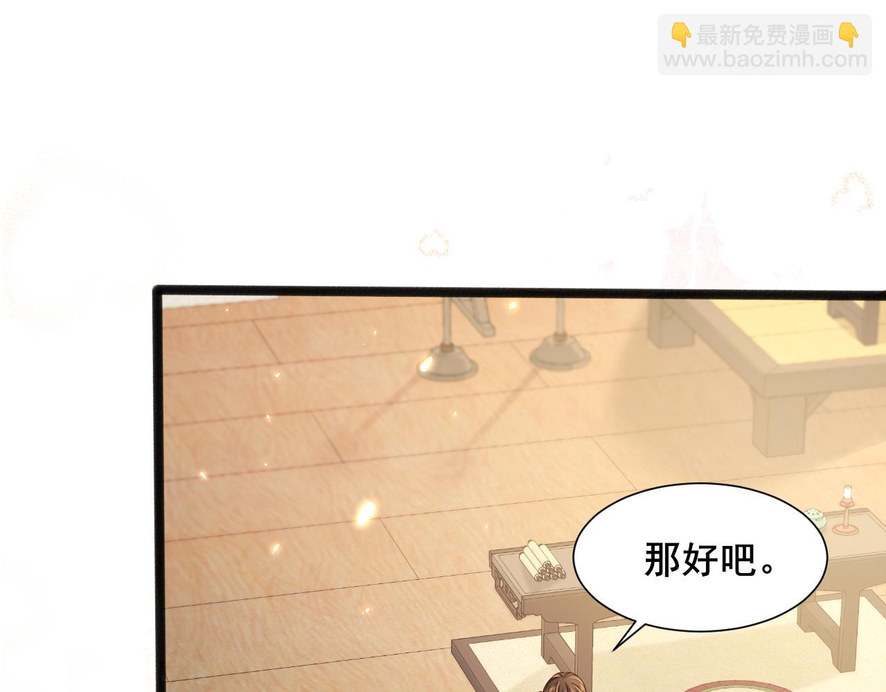 🍝炮灰闺女的生存方式 第204话 我想做你的驸马 第35页