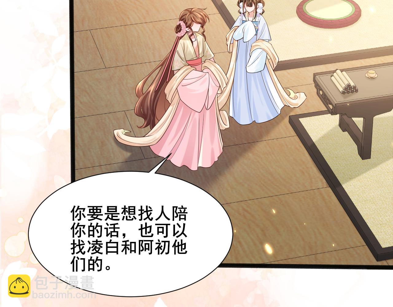 🍝炮灰闺女的生存方式 第204话 我想做你的驸马 第36页
